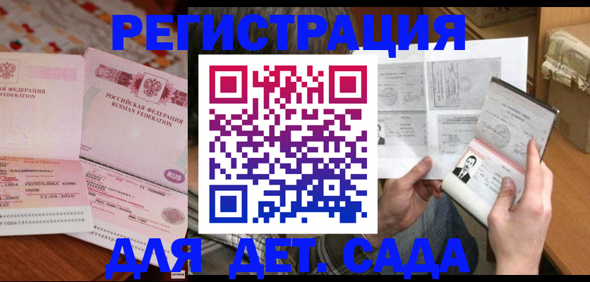 временная регистрация 2025 в Жирновске