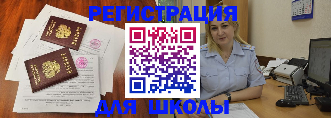 прописка штамп в Жирновске