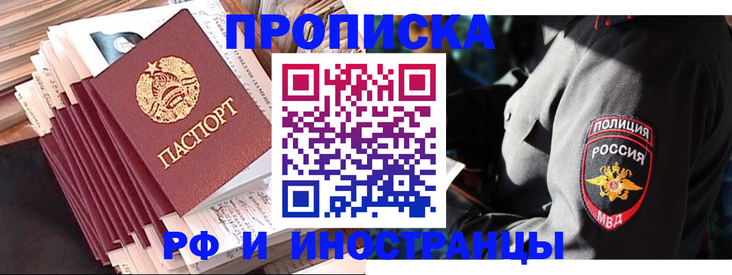 прописка в квартире в Жирновске