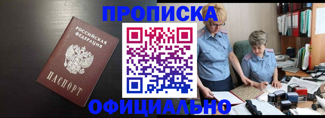 прописка от собственника в Жирновске