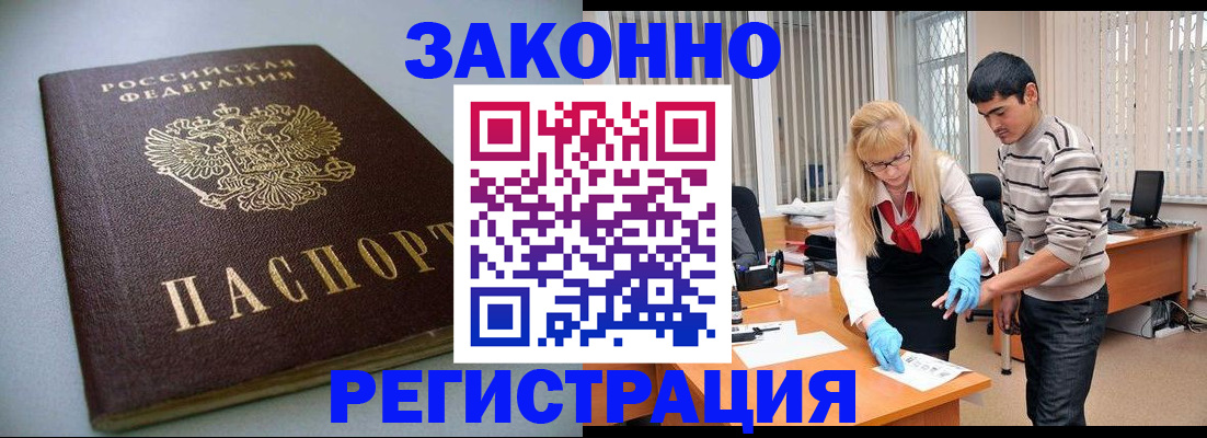 купить прописку в Жирновске