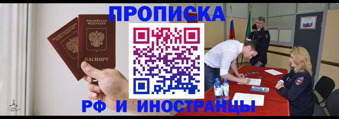 временная регистрация купить в Жирновске