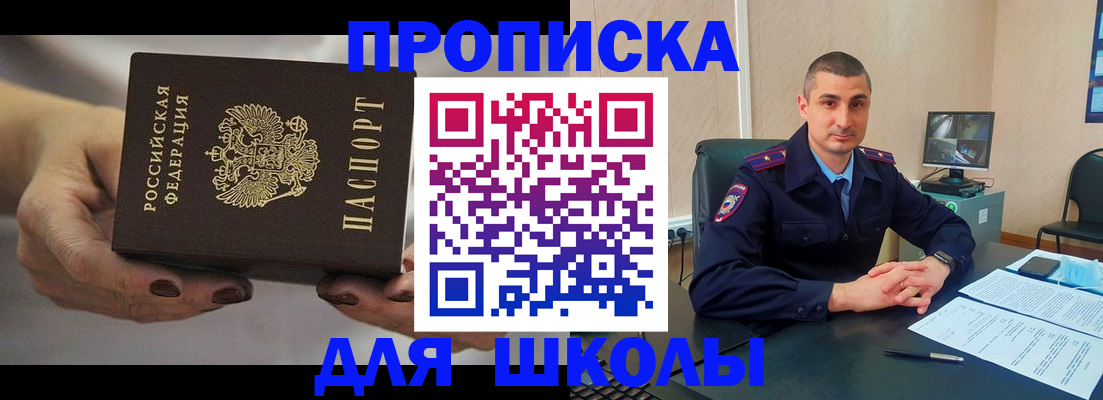 прописка в Жирновске