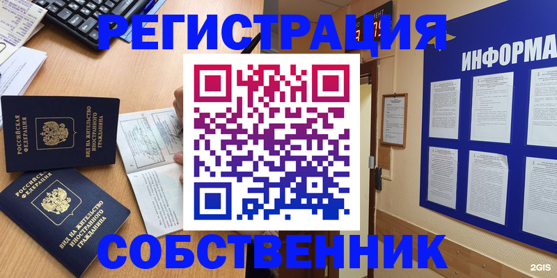 временная регистрация для всех в Жирновске