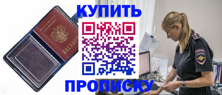 временная регистрация надежно в Жирновске