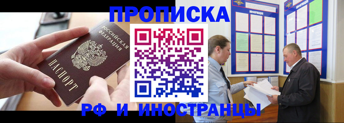 временная регистрация в квартире в Жирновске